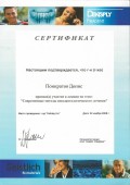 Современные методы имплантологического лечения