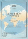 IV Национальный конгресс по профилактической медицине и валеологии