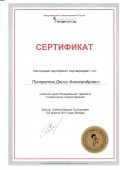 Инициальная терапия в стоматологи и Шинотерапия